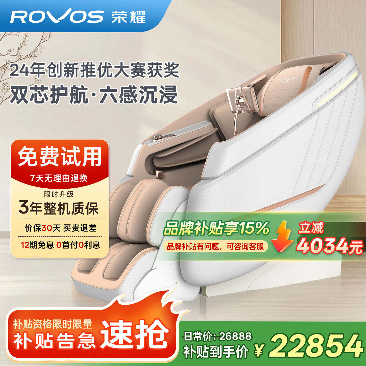 荣耀家用按摩椅太空舱2024全身按摩机零重力家庭养生按摩椅R8700 3D双机芯+超长SL导轨+蓝牙音箱【柔情米】