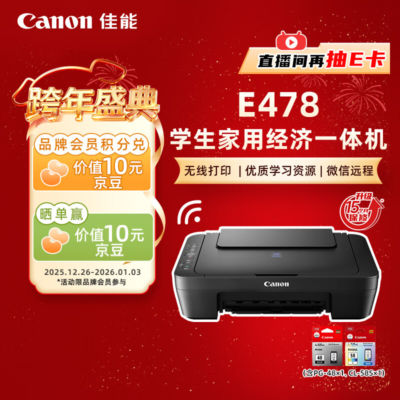 ���ܣ�Canon��E478 ΢��Զ��ѧ�����ò�ɫ��ī�๦��һ��� ��ӡ/��ӡ/ɨ�� �ֻ�����WiFi  356.42Ԫ