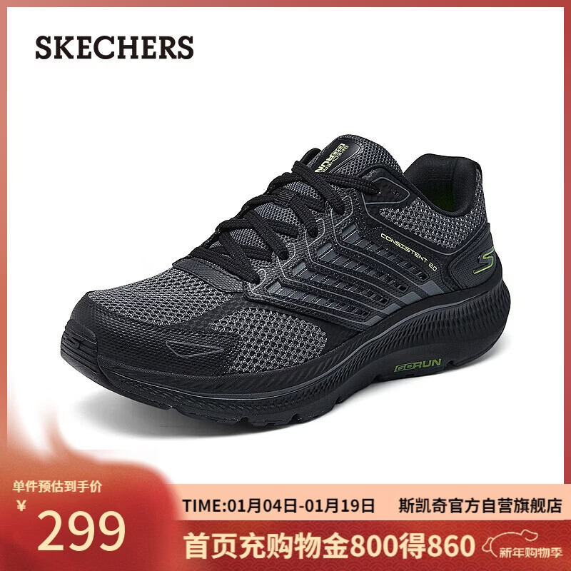 斯凯奇（Skechers）新年礼物暮光鞋男鞋冬季网面运动跑步鞋软底缓震轻便休闲鞋220867