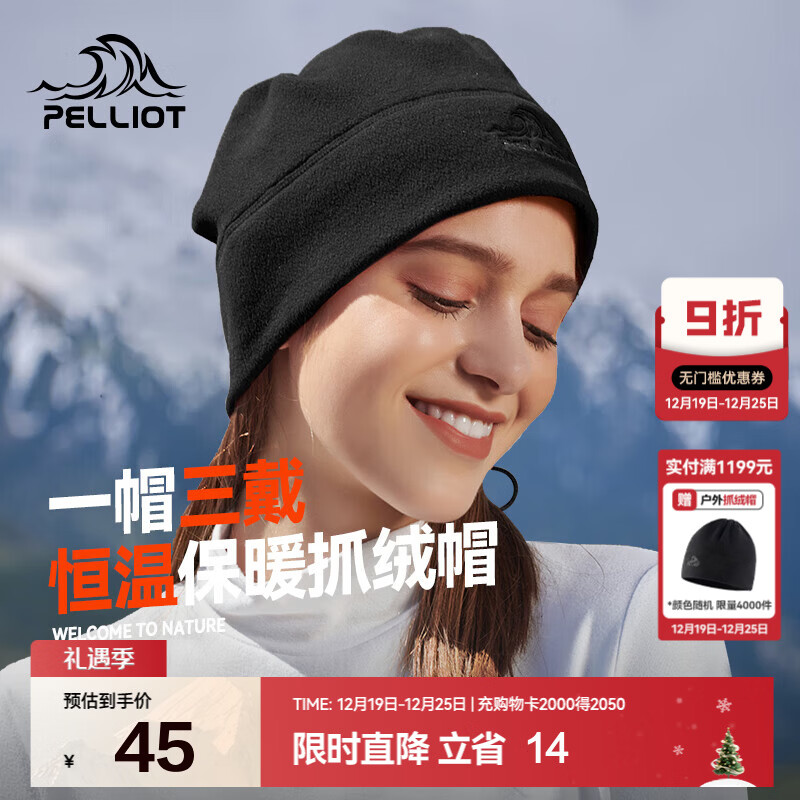 伯希和（Pelliot）户外抓绒帽男女同款运动防风保暖透气摇粒绒帽滑雪帽骑行帽 曜石黑 均码