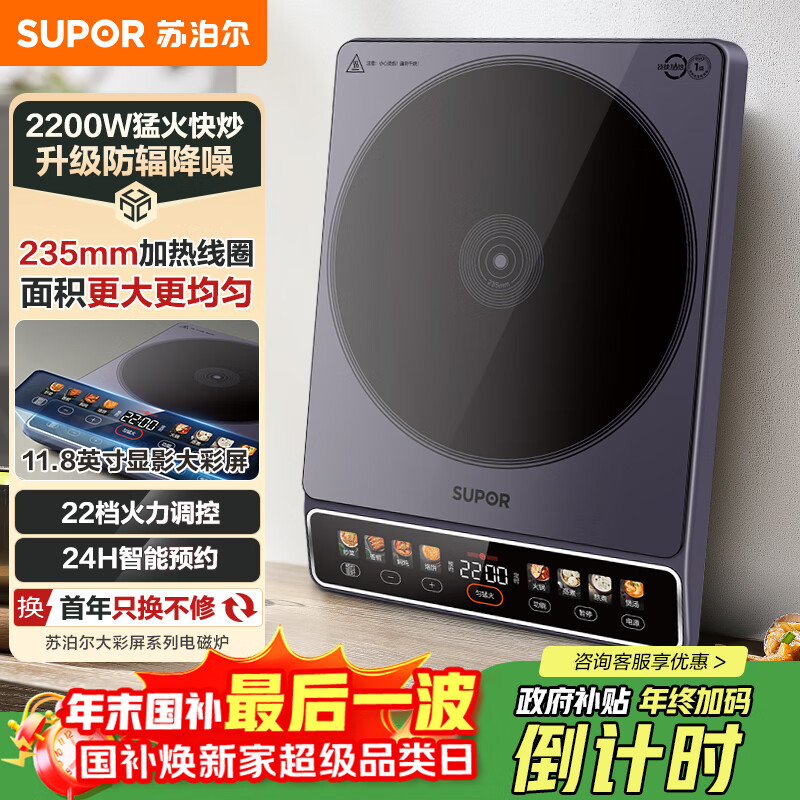 �ղ�����SUPOR��2200W���ʵ��¯��������¯���¯ �������ܶ๦�ܴ���Ȧ  ԤԼ��ʱ��Ӱ����C22-IA01ר��ͬ�� 498.04Ԫ