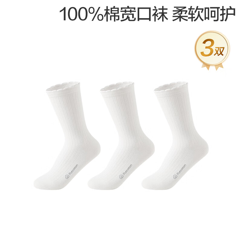 全棉时代月子袜孕妇打底纯棉软弹保暖不勒脚专用抗菌宽口袜3双装 白+白+白