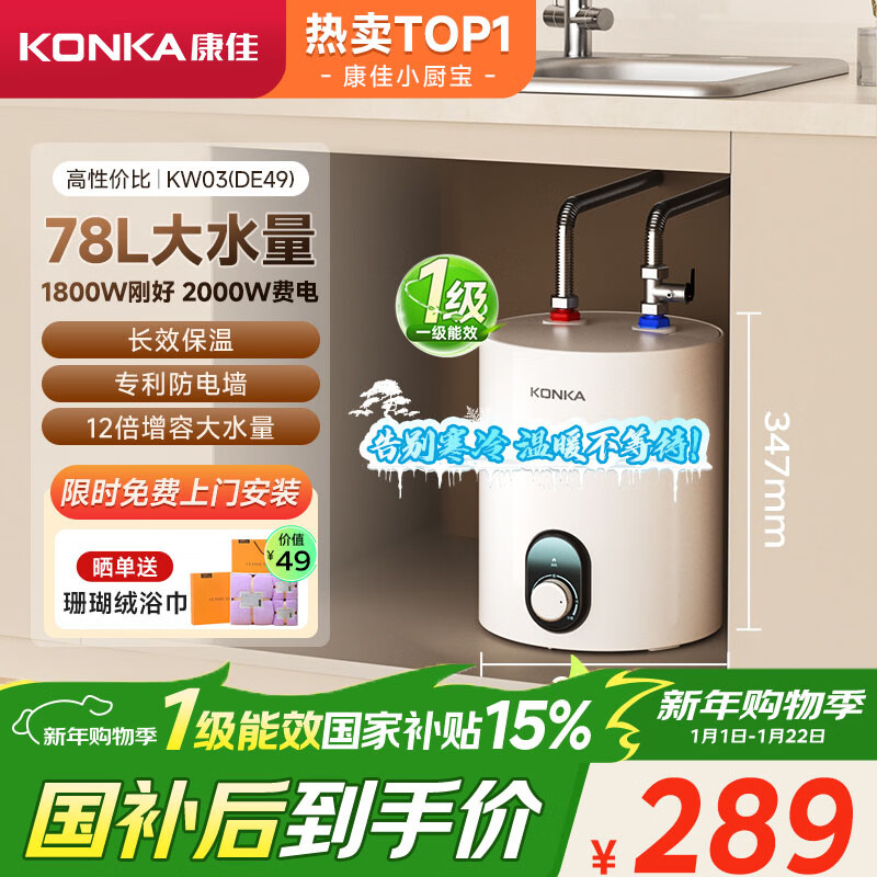 ���ѣ�KONKA�������Ҳ�����С����6.5������ˮ���ϳ�ˮ����1800W���ȳ�������ˮ��̨�°�װDSZF-KW03��DE49�� 288.91Ԫ