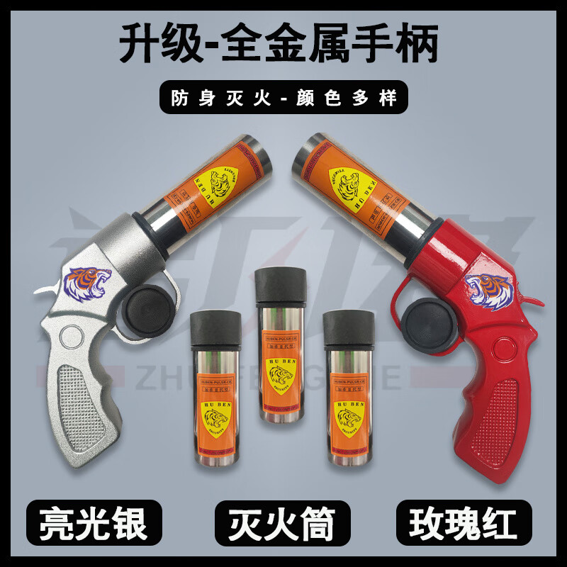 干粉灭火手持喷枪防身武器合法随身黑科技户外车载露营自卫神器 经典黑【升级合金主机+6筒+皮套+收纳袋】 户外防身灭火-应急救援