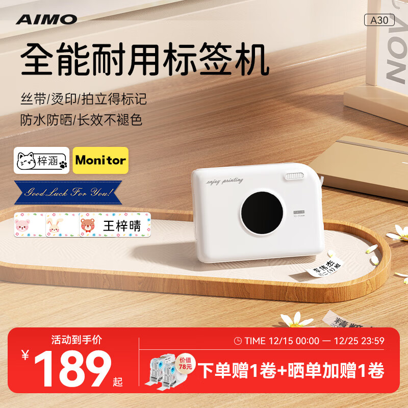 爱墨 A30咔嚓机 国家补贴拍立得标签打印机热转印便携式家用礼物办公线缆碳带不干胶贴纸彩色姓名贴