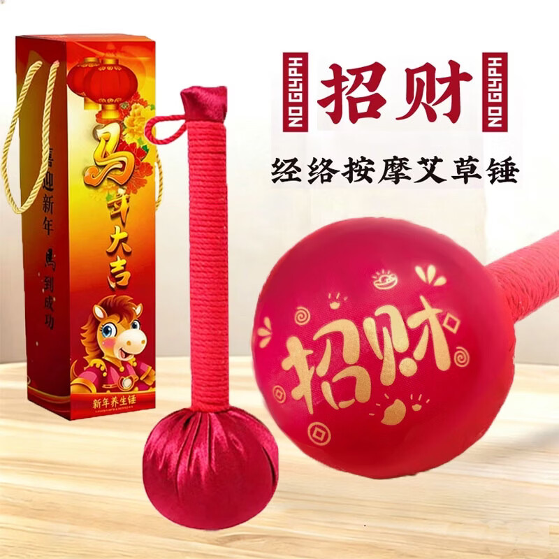 养品堂艾草养生按摩锤颈肩捶背拍打锤敲背神器新年礼物送妈妈长辈老人  【款式随机】艾草锤*1套【锤＋礼盒】 艾草锤短款