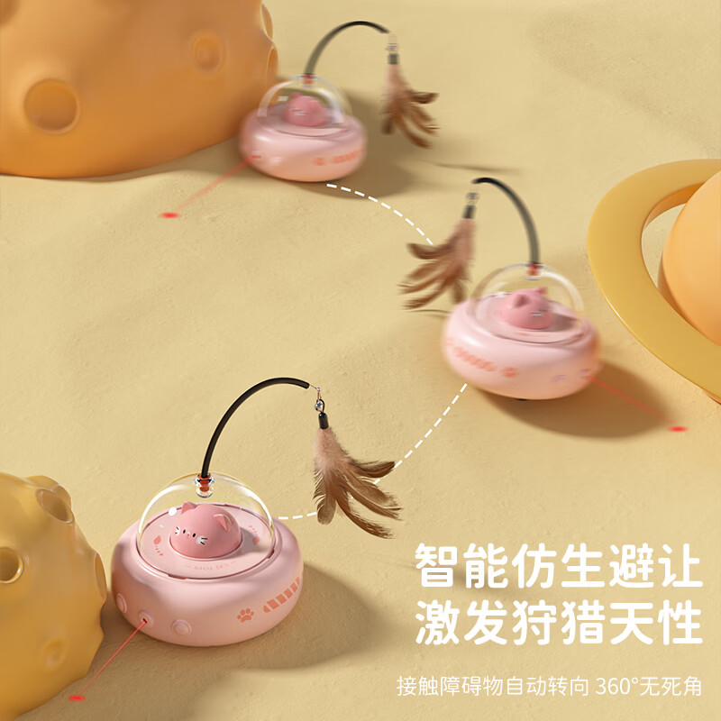 皓依智能猫玩具猫咪自动逗猫棒电动激光自嗨解闷神器猫猫小猫幼猫宠物 【太空白】智能激光逗猫飞船USB款