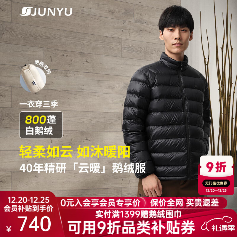 君羽户外羽绒服男800高蓬95白鹅绒轻便中厚保暖时尚立领鹅绒服D52081 黑色 L 推荐女106-115斤/男136-150斤