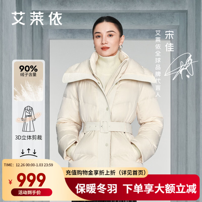 艾莱依【宋佳同款】御风鹅绒服女2025冬季新款双层领羽绒服收腰短款外套 乳灰米 S 【建议80-110斤】155