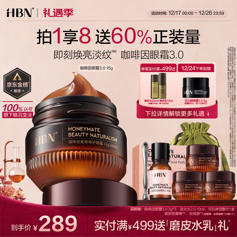 HBN ��������˪��ϸ���������µ�������Ȧ�۴�����������Ů�� 258.99Ԫ