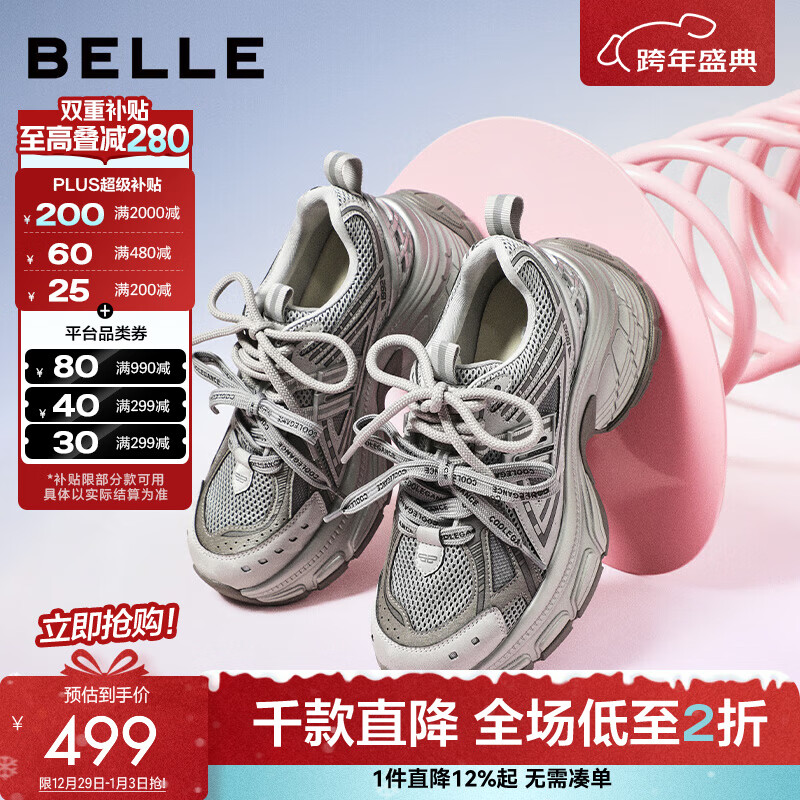 百丽（Belle）周雨彤同款蓝鲸老爹鞋女2026春新商场款厚底休闲鞋E8X1DAM6预售 灰色低帮-单里 37 (235mm)