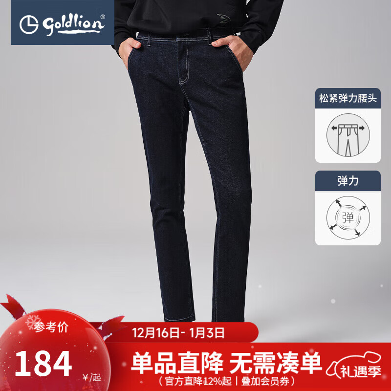 金利来【云感棉】春秋男士牛仔裤男时尚橡筋腰头微弹宽松 95-藏蓝 32