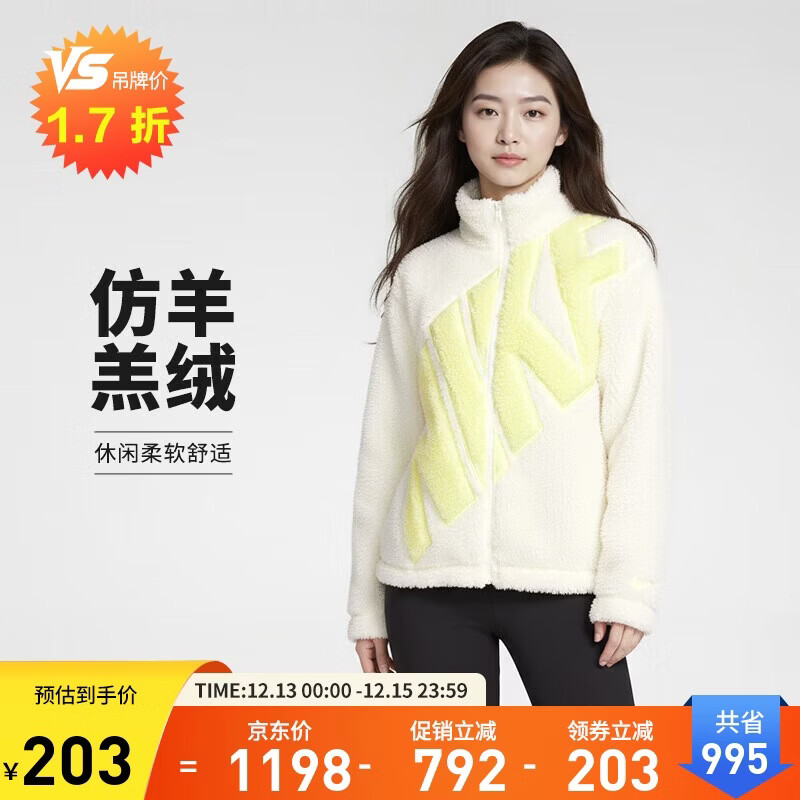 耐克NIKE女春秋连帽夹克外套 休闲运动 潮流百搭FB8696-133白黄L