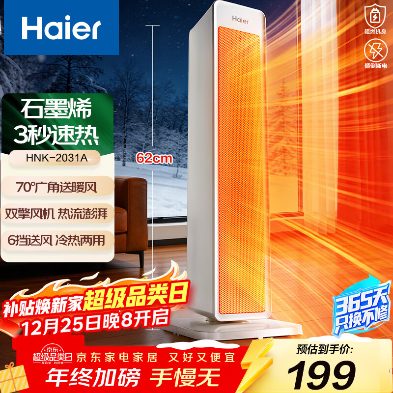 ������Haier��ʯīϩů���ȡů������ʡ���ů����ů��������С̫���������ȿ���¯��ů�� HNF-2031A ��е�� 198.98Ԫ