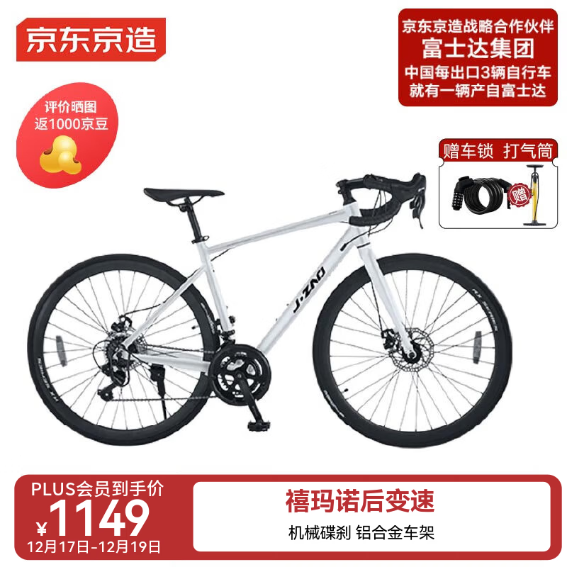 京东京造公路自行车整车RX1成人学生铝合金车架14速银色(身高160-175)