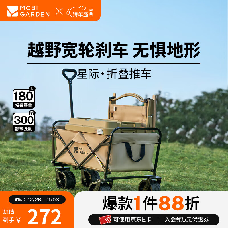 ���ߵѣ�MOBIGARDEN���Ǽ�Ӫ�س� ����¶Ӫ���޿����Ƴ��������۵���ͯ¶Ӫ�� �����ֿ�ɲ����ϸɳ��/�������� 266Ԫ