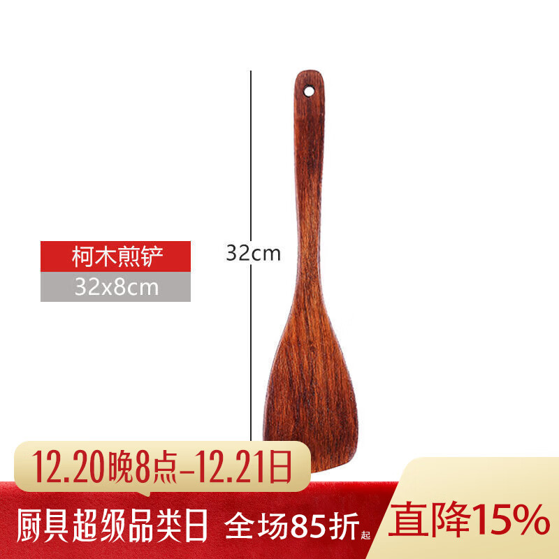 LZJV木铲子不粘锅耐高温木锅铲厨房套装长柄木汤勺子木头炒菜用的铲子 煎铲32cmx8cm