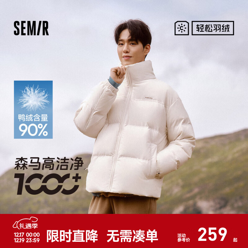 森马（Semir）轻松羽绒|森马羽绒服男防泼水防风外套情侣面包服冬保暖立领上衣 灰白（白鸭绒）10812 L