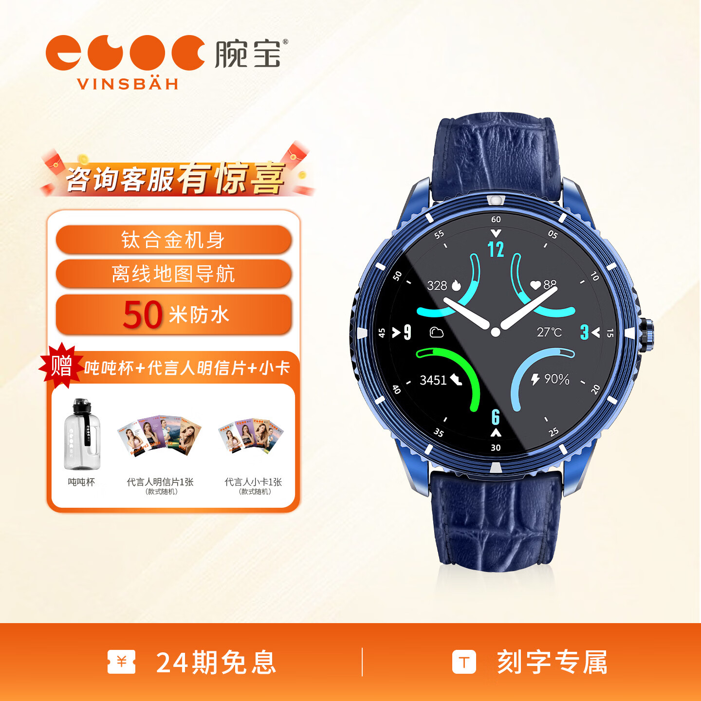 腕寶DOF7 Luxe/Plus柏林金智能手表商務(wù)休閑通勤多功能手表GPS防水跑步游泳騎行戶(hù)外睡眠監測送禮禮物 DOF7深海藍