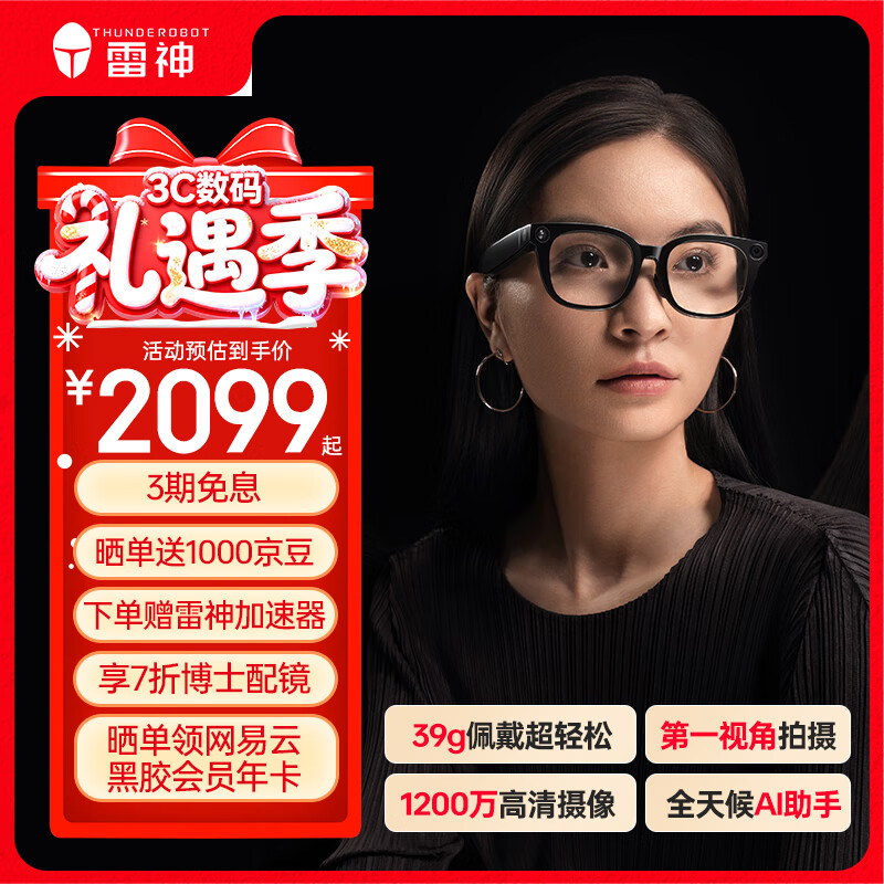 雷神Aura【重磅新品】AI魔镜高清拍摄眼镜无线蓝牙音频拍照翻译眼镜经典钢琴烤漆+充电仓ai智能眼镜