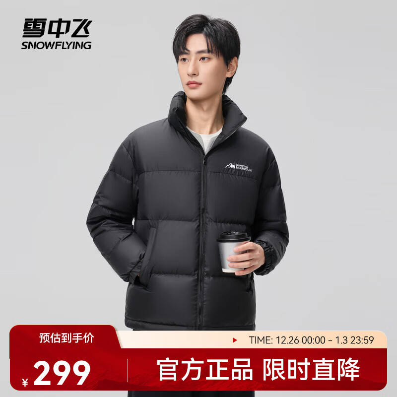 雪中飞新款百搭时尚休闲斜插式口袋男女同款短款立领羽绒服 黑色|8056 2XL 185/100A