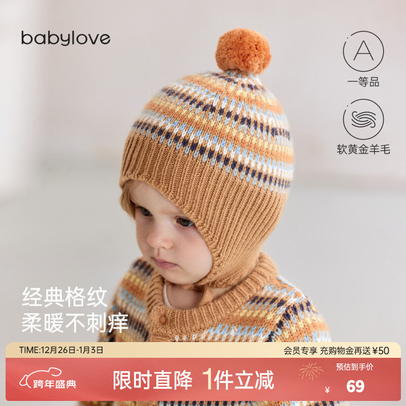 babylove宝宝针织护耳帽冬季保暖羊毛帽子婴幼儿毛线帽格纹防风帽 奶茶格纹 48cm（根据宝宝头围选择）