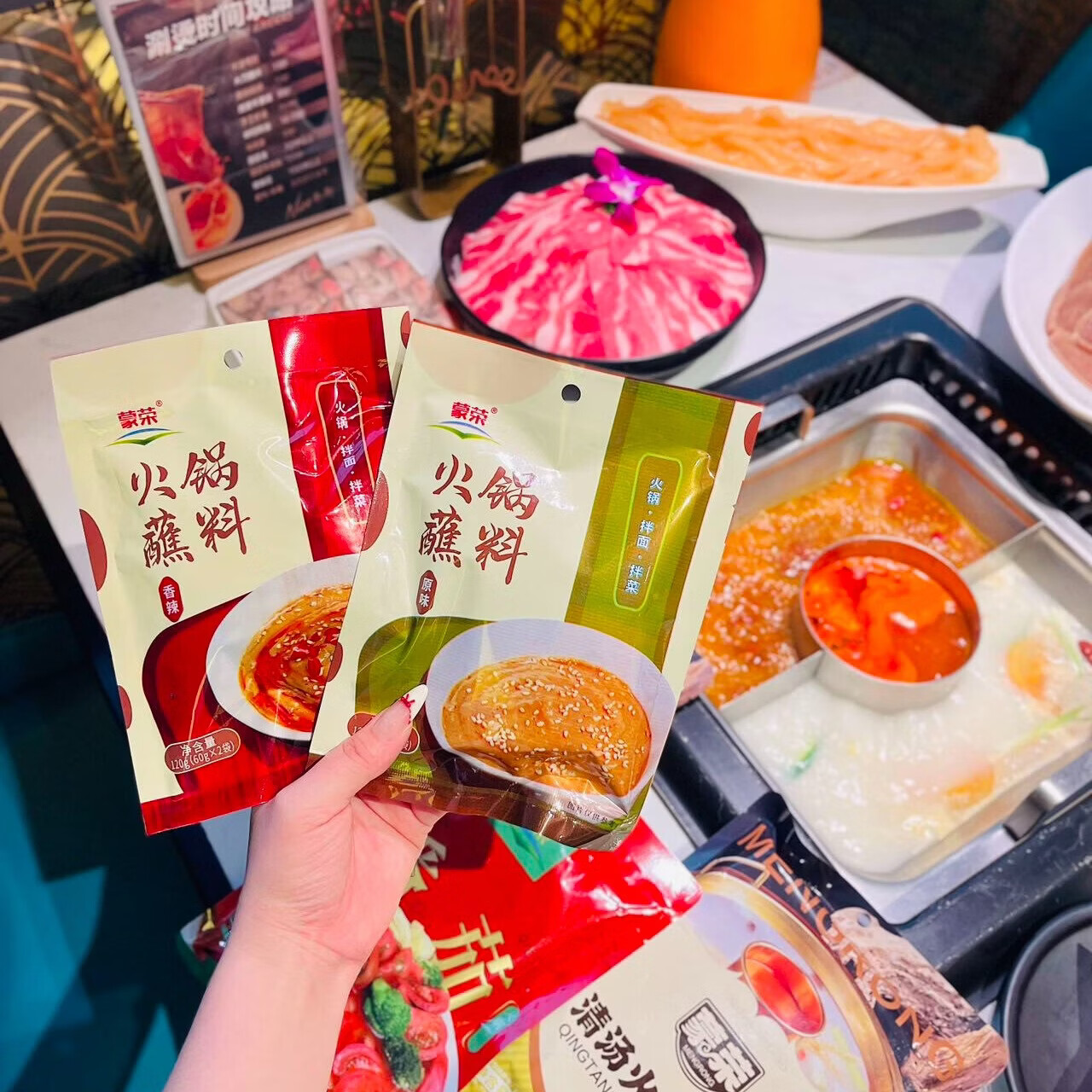 蒙荣（MENGRONG）蒙荣       火锅蘸料芝麻酱经典风味香辣鲜香家用火锅蘸料120g/袋 香辣10袋