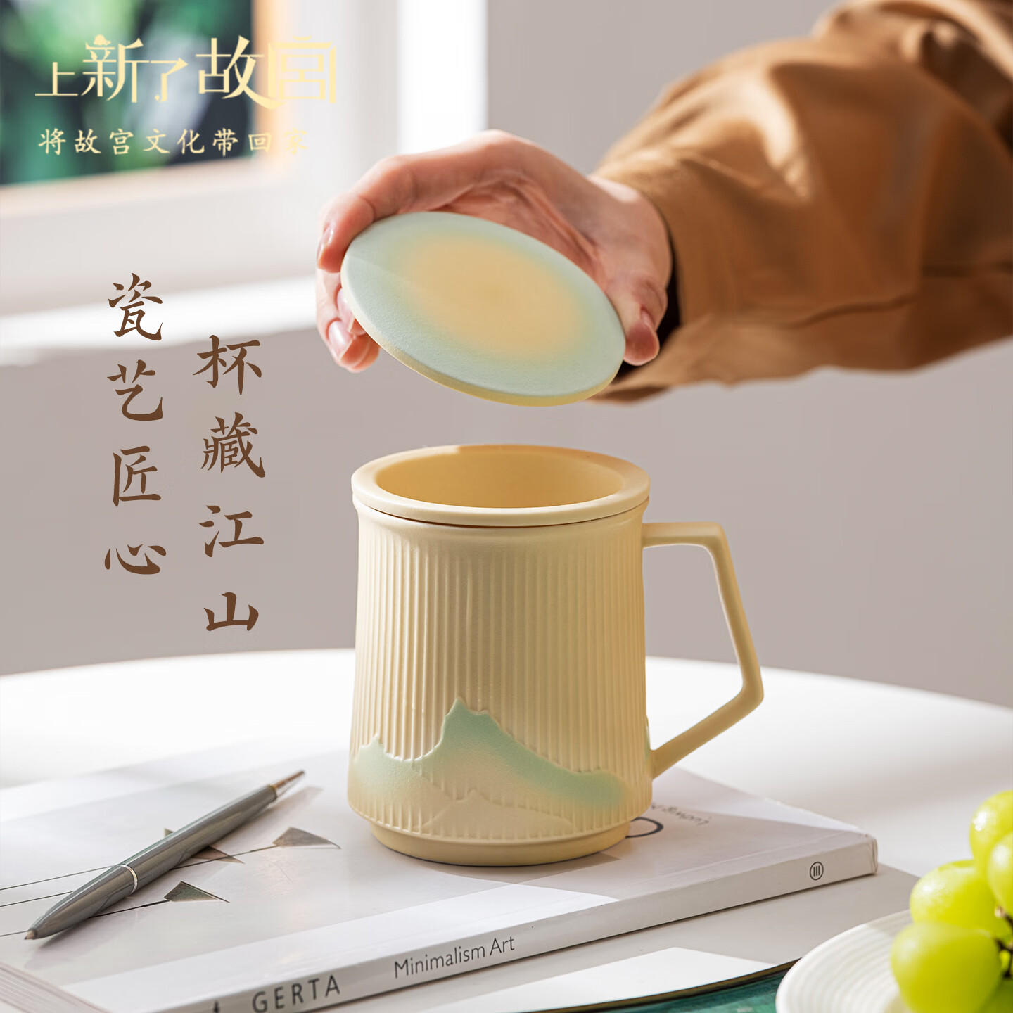 上新了文创 故宫千里江山泡茶杯 茶水分离杯陶瓷杯送长辈领导生日礼物礼盒装 400ml