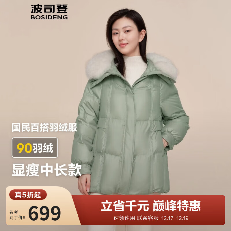 波司登（BOSIDENG）【断码清仓】羽绒服女款短款大毛领新国标90绒商场同款修身厚外套 雪柳绿4754 XL 175/96A