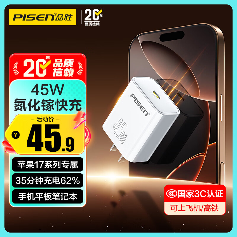 Ʒʤ[3C]PD45W�����س���������»�40Wƻ��17ProMax��ͷType-C�������iPhone16��ΪС�������ֻ�ƽ�� 47.89Ԫ
