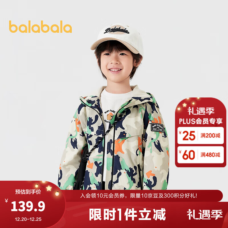 巴拉巴拉童装儿童外套加绒连帽软壳衣男童秋装防风防泼水户外上衣 咖色调00455 120