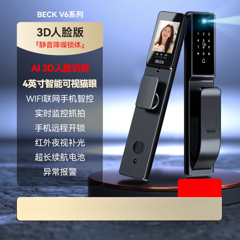 BECK博克智能門鎖密碼鎖家用門鎖指紋鎖防盜門智能鎖入戶門電 V6P-T升級靜音鎖體【3D人臉識別+大屏可視貓眼