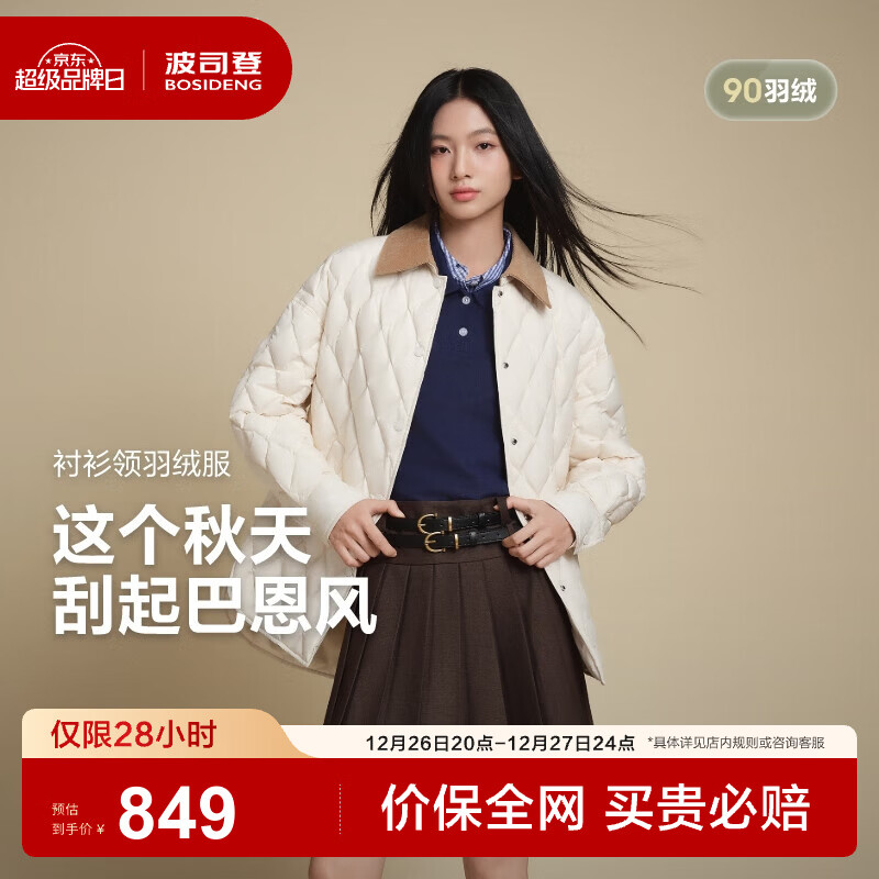 ��˾�ǣ�BOSIDENG��25���¿��ᱡ���޷�Ů�̿�90�޷���ƴ�Ӱٴ�Ͷ�������B250135334 ������|8F38 M 165/88A ����Լ110-120�� 699.15Ԫ