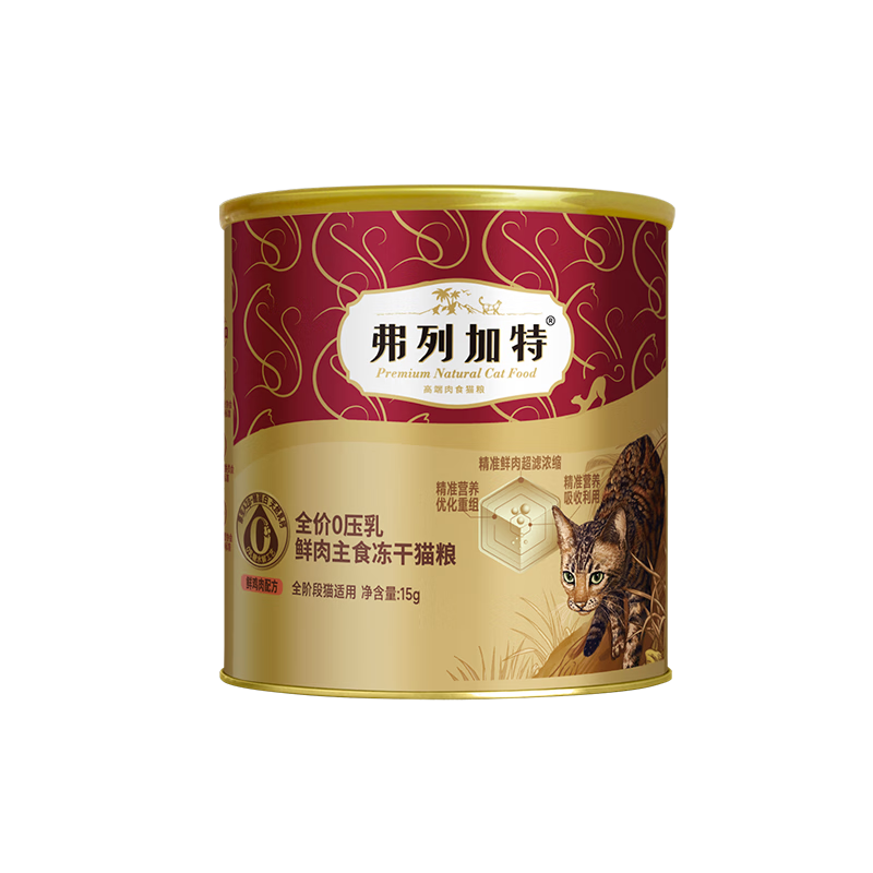 ���м��� ȫ��0����������ʳ����è�� ����ζ 15g*2 ��è��èͨ�� 7.8Ԫ