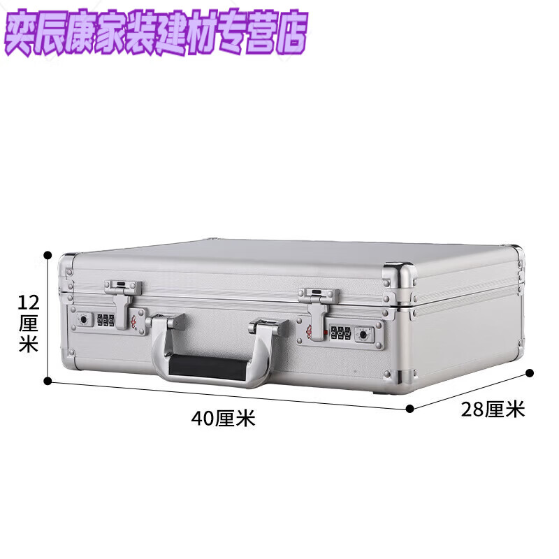 品质现金存放箱小型密码保险箱家用现金存放钱柜防盗保密 红色