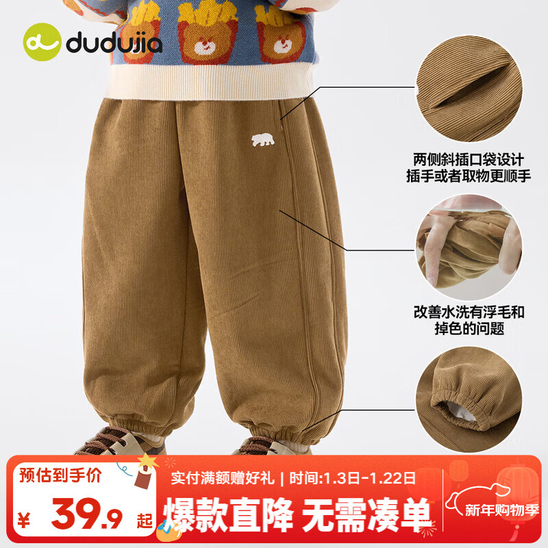 嘟嘟家【灯芯绒】男童裤子秋冬加绒儿童长裤冬季保暖宝宝冬装童装 浅棕色 90