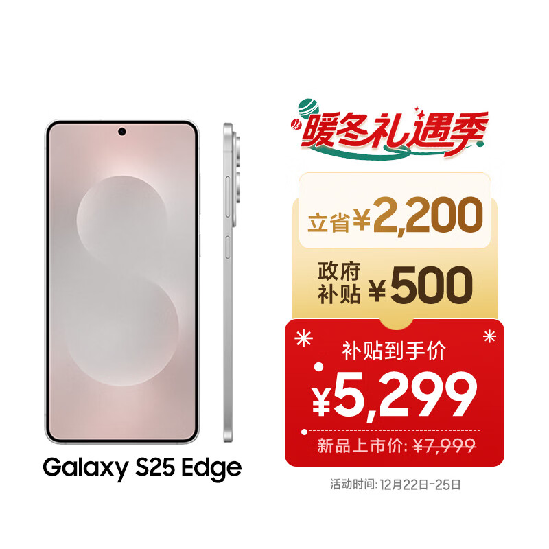 三星Samsung Galaxy S25 Edge 5.8mm超薄旗舰手机 骁龙8至尊版 AI拍照手机 12GB+256GB 钛银