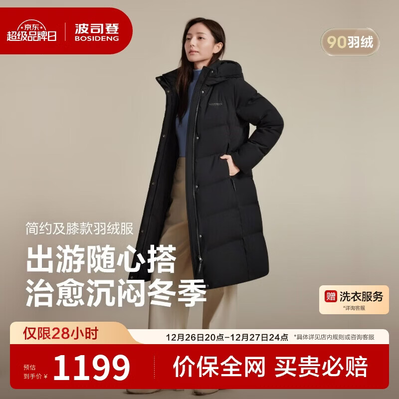 ��˾�� Ůʿ��90�޼Ӻ���ñ�г������޷� �������аٴů���� 978.99Ԫ(����ȯ)