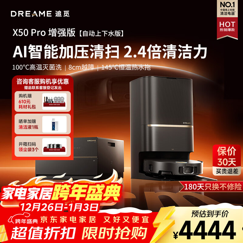 ׷�� X50Pro��ǿ�� ɨ�ػ����� ϴ��ɨ��һ�� ����ˮ�� 4229.71Ԫ