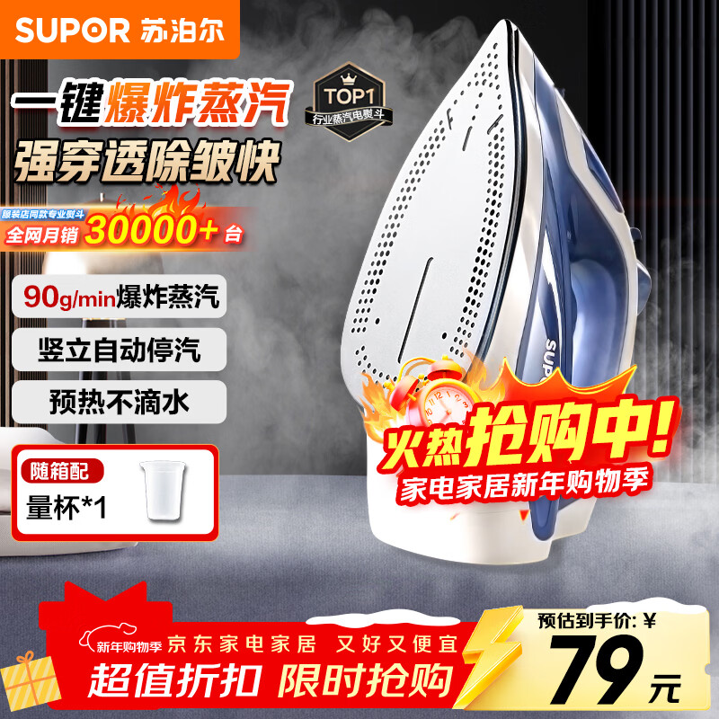 �ղ�����SUPOR�����ٶ������ֳֹ��̻���������ʪ�������·�2000W���ʷ�װ��ר�����»�С�����̻�ESP-307A���� 71.1Ԫ