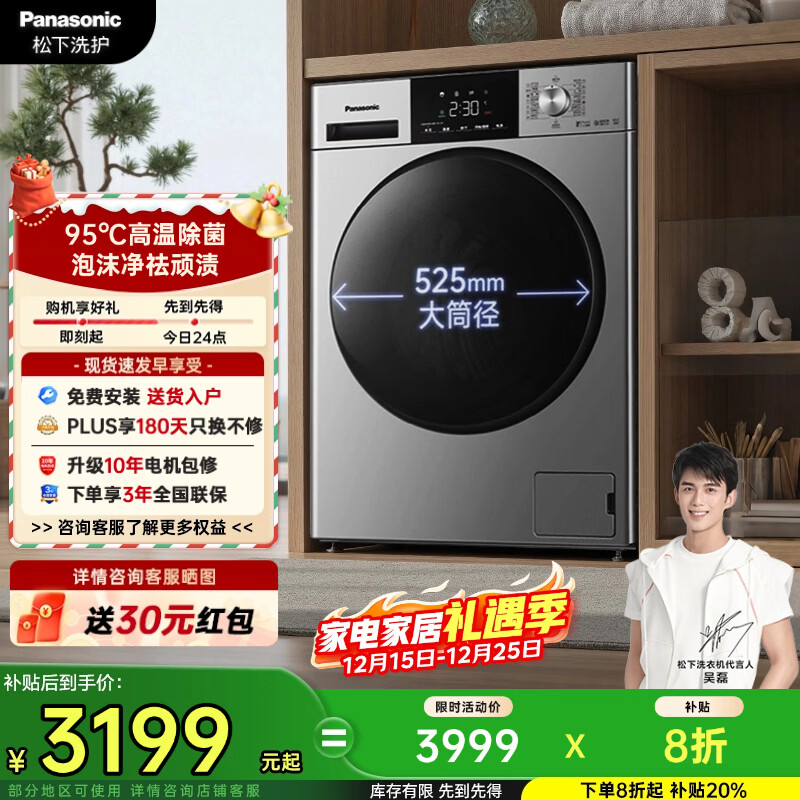 松下（Panasonic）滚筒洗烘一体洗衣机10公斤大容量变频节能 除菌除螨羽绒空气羊毛洗泡沫净XQG100-ND1MT