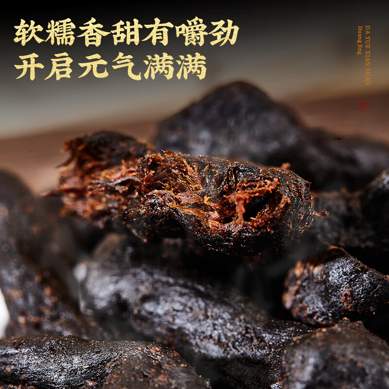 贡疆红九制黄精礼盒 滋补养生茶 九制黄精礼盒500g(250g*2罐)