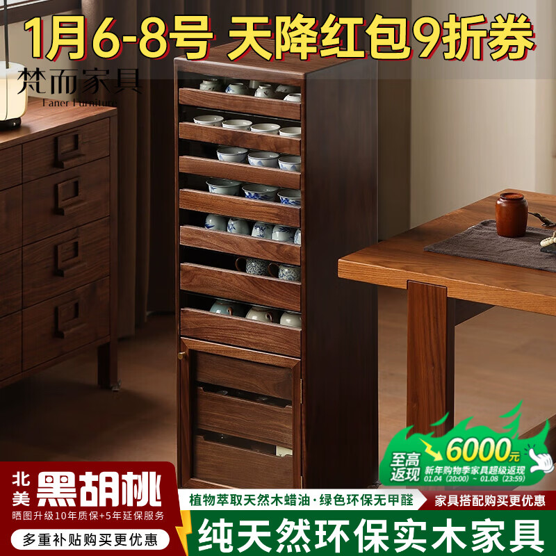 梵而北美黑胡桃牙科柜十抽餐边柜新中式简约现代橱柜首饰茶具收纳柜子 茶语牙科柜·十抽【万向轮】