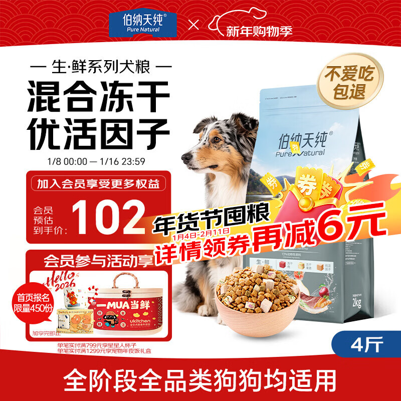 pure&natural/�����촿 0���ﶳ�� ȫ�׶�ͨ�ù��� ����Ѽ��&�� 2kg 59.4Ԫ