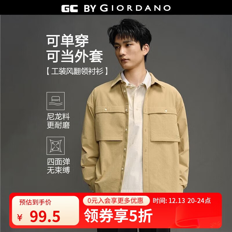 GIORDANO CONCEPTS2025秋冬新款工装风印花口袋四面弹挺括量感衬衫男长袖12045004 03珊瑚色 S