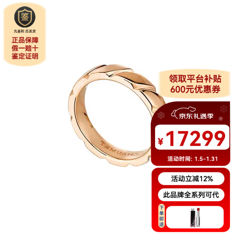 尚美巴黎（CHAUMET） 買手代購 TORSADE 旋愛芳登系列戒指鉆戒對戒婚戒男女同款禮物 無鉆4毫米 18K玫瑰金 082501 45