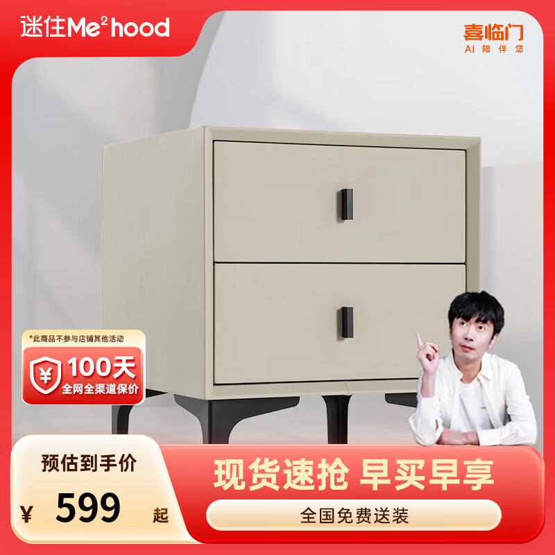 喜临门【MDX】床头柜合集 轻奢极简双色可选 双屉床头柜子 XG2303象牙白[柜类] 单个