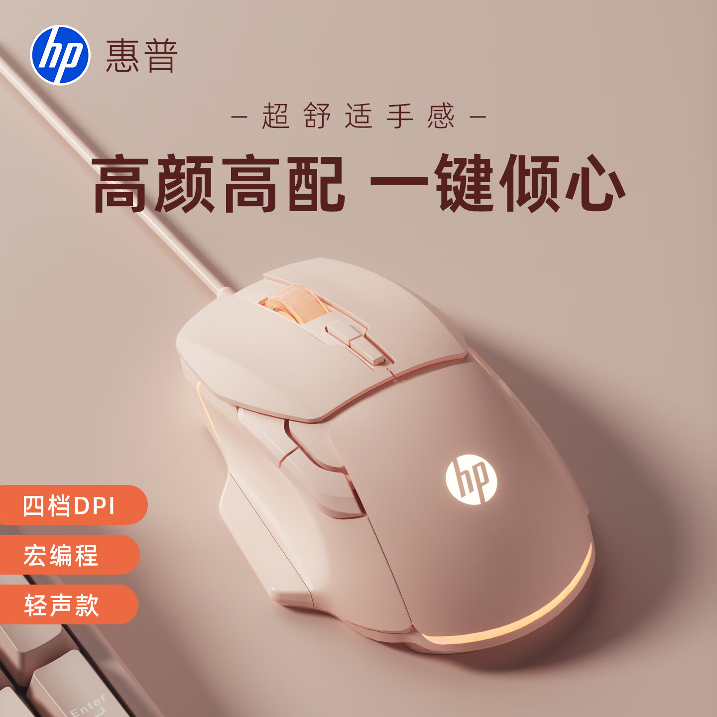 ���ڲ��������գ�HP��������Ϸ���궨�����幤ѧ���ð칫�ʼǱ�����̨ʽUSBͨ��RGB��Ч DPI�ɵ� ���̲�ɫ-�������ĵ�DPI�ɵ� 43.61Ԫ