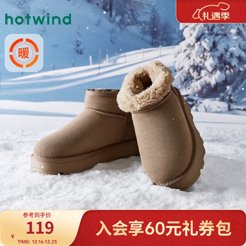 热风(Hotwind)加绒加厚雪地靴女冬季女鞋舒适保暖棉鞋时尚休闲靴
