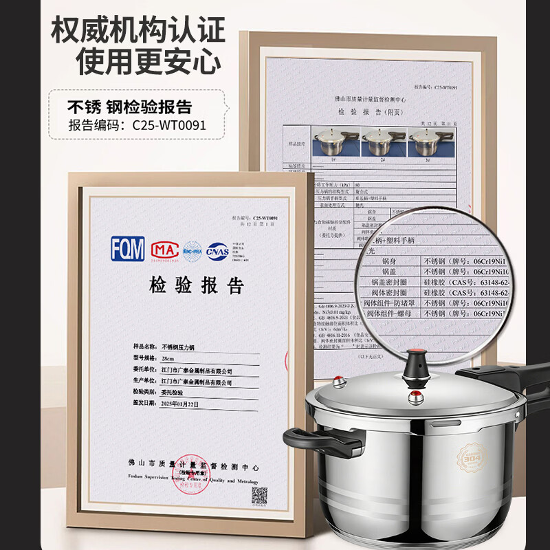 荣事达(Royalstar)304不锈钢高压锅燃气灶电磁炉通用压力锅小号快煮安全防爆家用锅 明火电磁炉通用/5-6人/ 24cm 7L
